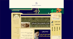 Desktop Screenshot of daralsadegh.net
